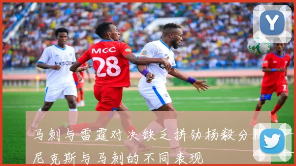 马刺与雷霆对决缺乏拼劲杨毅分析尼克斯与马刺的不同表现